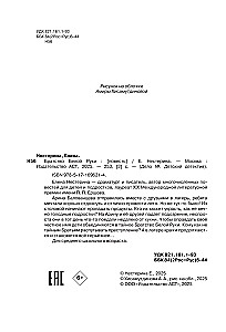 Братство Белой Руки